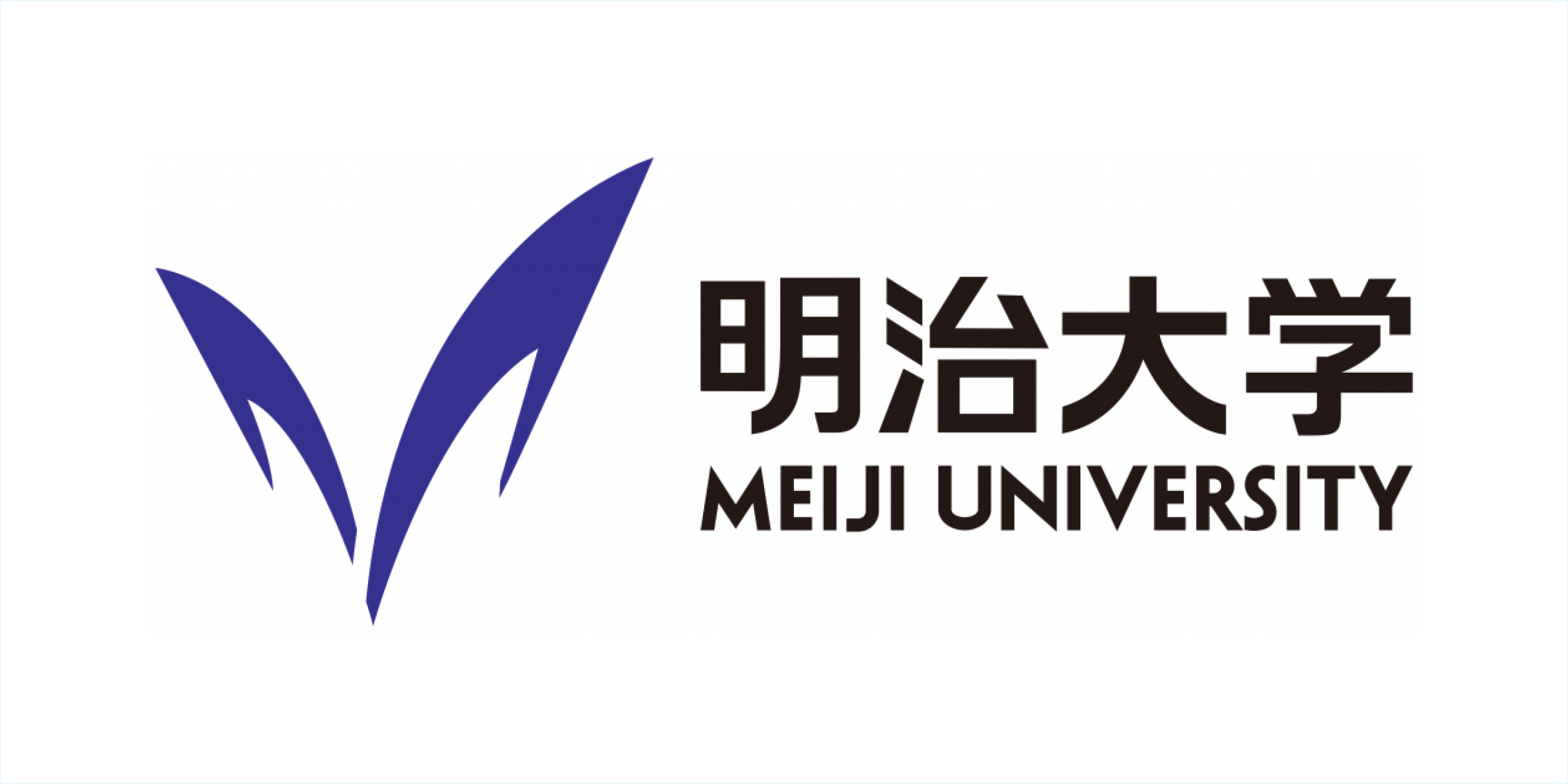 明治大学