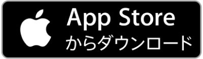 App Storeからダウンロード