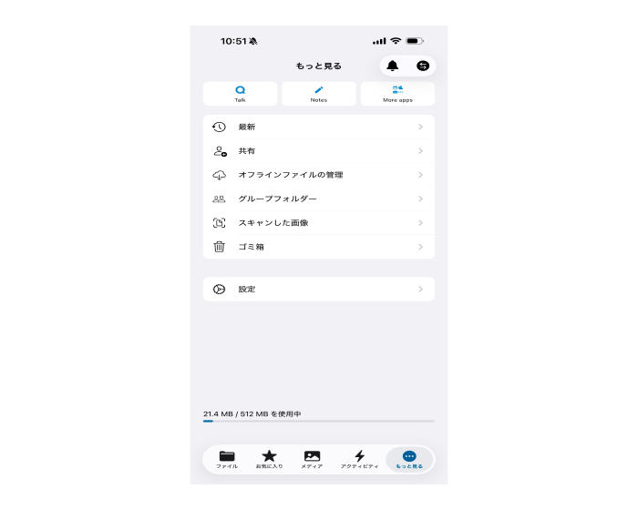 Nextcloud iOSアプリのファイル画面