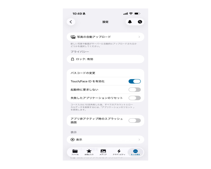 Nextcloud iOSアプリのスキャン画面