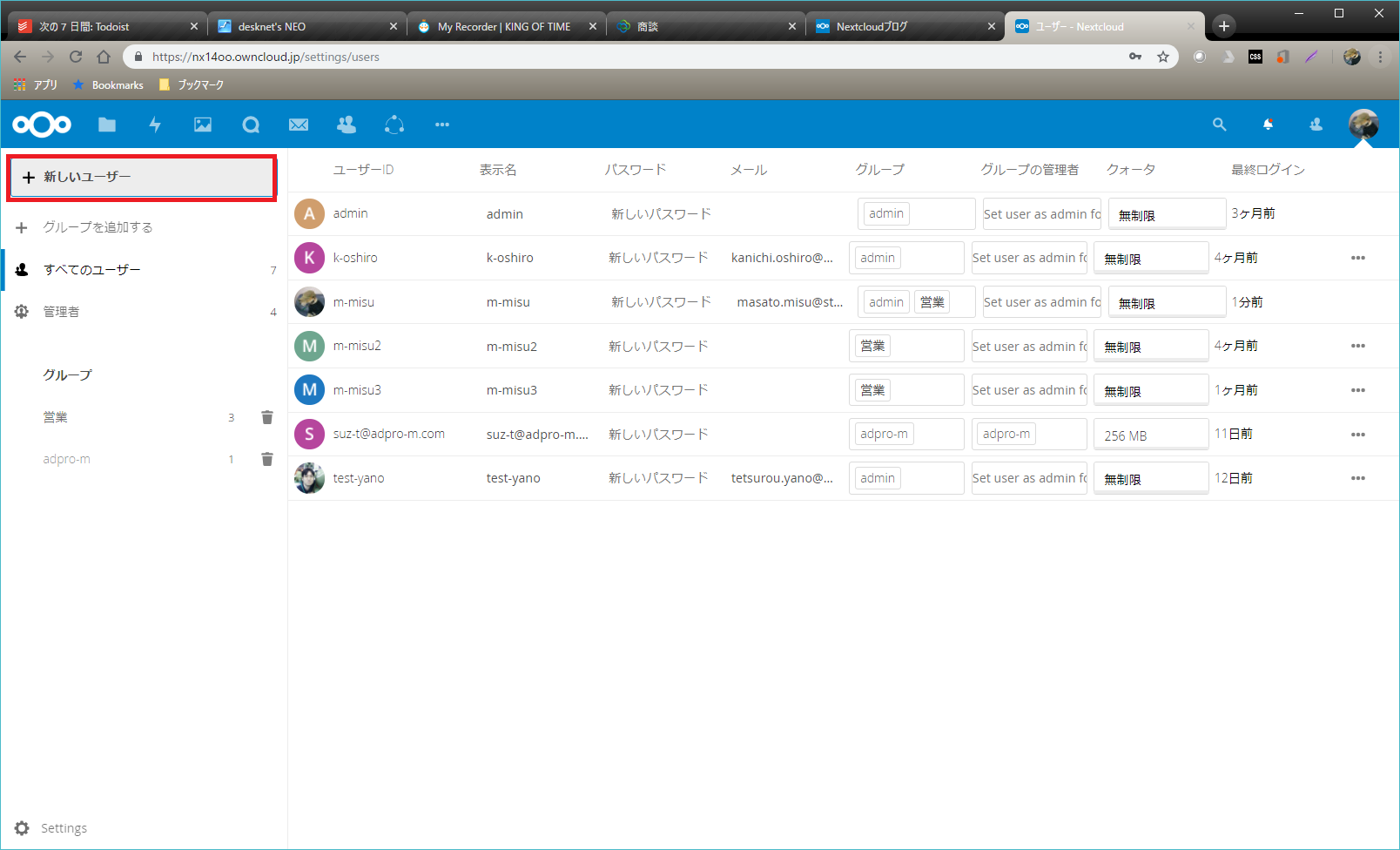 Blog Nextcloud のユーザー管理 Nextcloud日本公式サイト