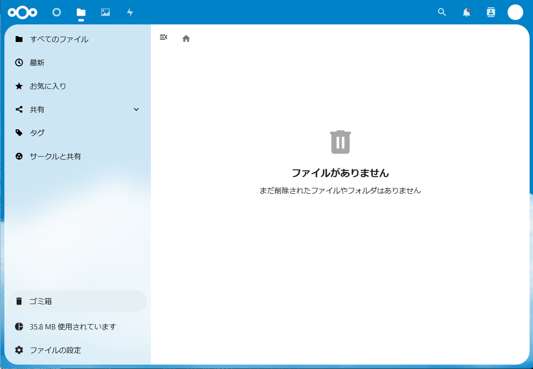 BUG] Nextcloud 27.1.6 ゴミ箱内のファイルが表示されない | Nextcloud