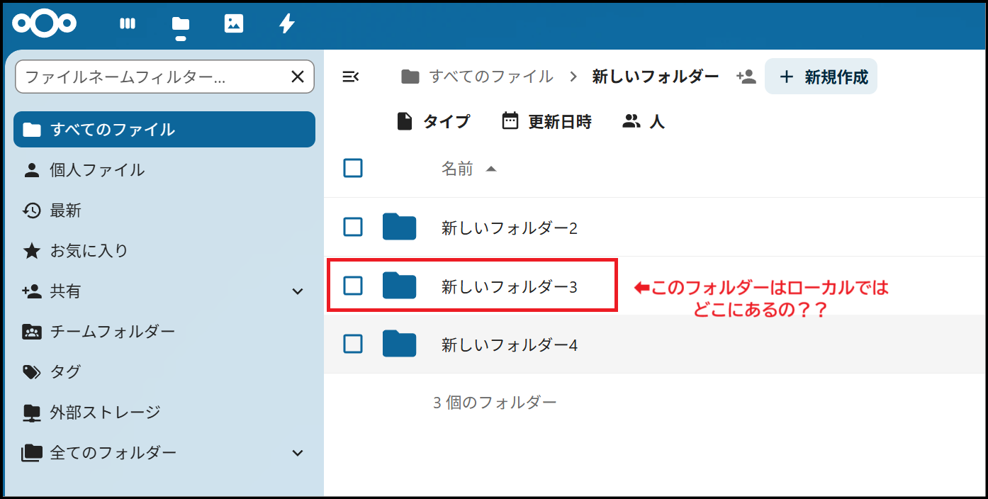 Nextcloud WebUIからWindowsのフォルダーを直接開くには？ | Nextcloud
