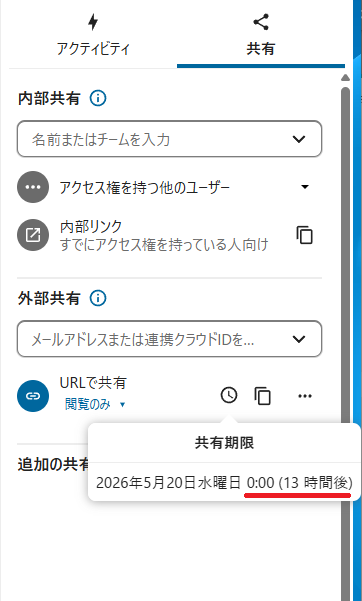 v32.0.9 仕様変更前 v32.0.9 仕様変更前